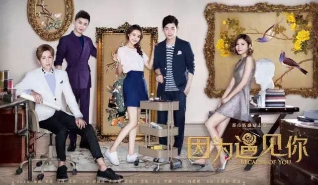 《因为遇见你》口碑一路逆袭！但我只想要那款YSL口红