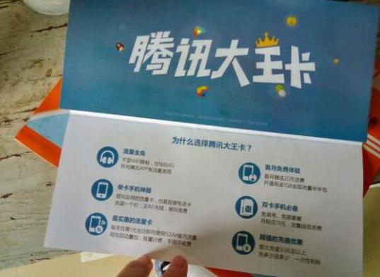 腾讯大王卡打王者光荣免流量,王者光荣腾讯大王卡送到家吗