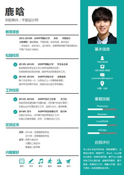 一寸照裁剪背景换色,简历照片修改底纹颜色