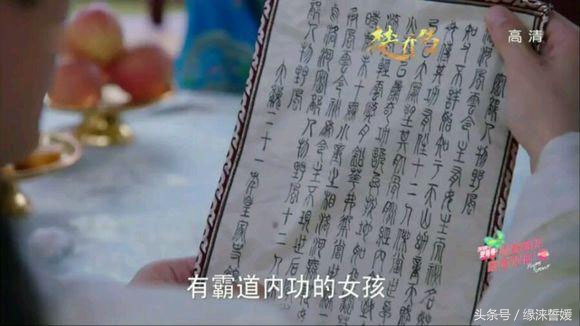 楚乔传星儿的真实身份是谁,楚乔传星儿的真身份