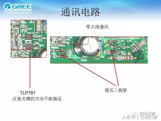变频空调外机电路板详细介绍,变频空调电路板各元器件名称