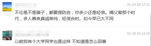 微信诈骗新手法,微信诈骗最新套路方法