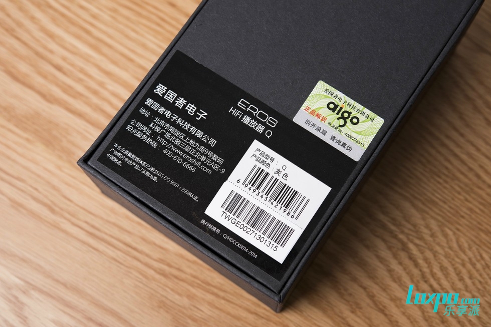 爱国者erosq和erosq2有什么区别,爱国者eros10与爱国者105plus