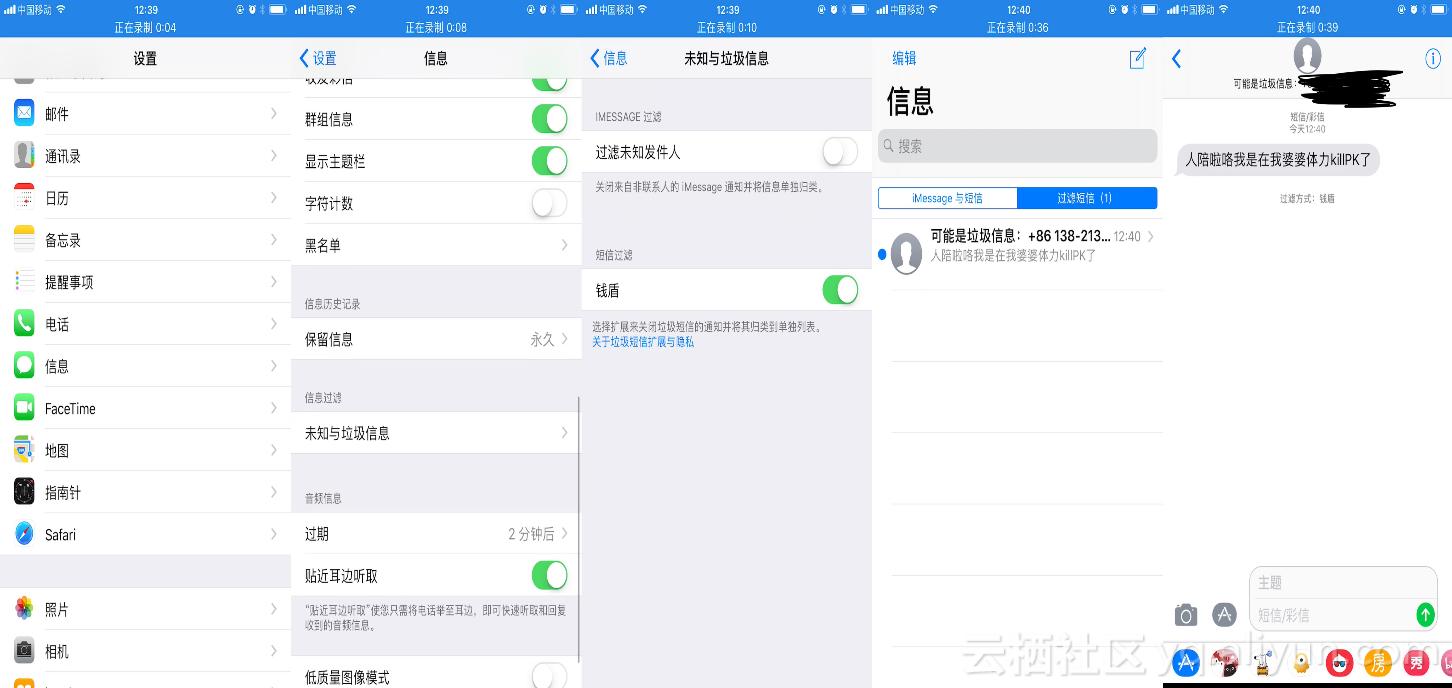 ios怎么开启短信拦截,ios17.2.1拦截短信