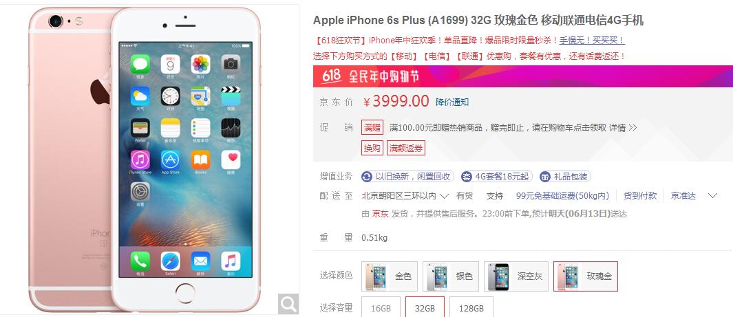 苹果6s降价到13.6,苹果6s最低降价到多少