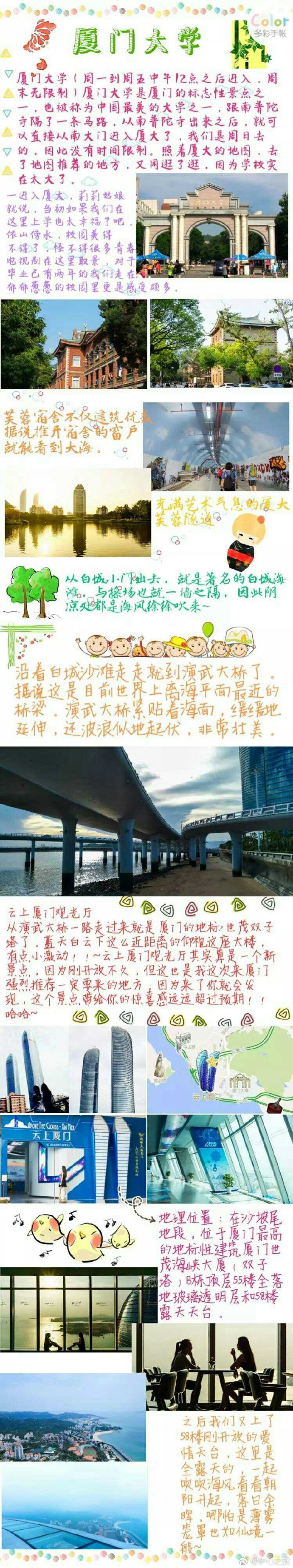 厦门自由行6日旅游攻略,厦门旅游自由行攻略3-4天