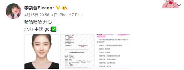 狮城星二代，北电中戏任挑，和天王演对手戏不输阵