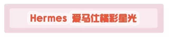 细数奢侈品品牌,hermes爱马仕twilly丝巾香水