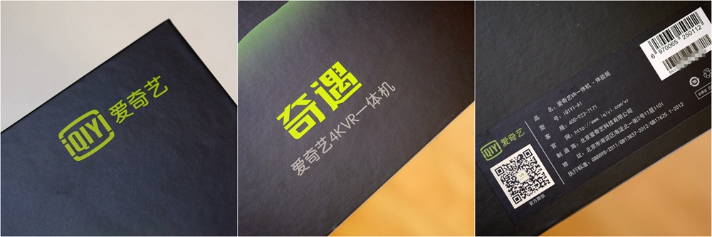 爱奇艺奇遇二代vr文字清晰度不高,爱奇艺奇遇vr一体机怎么串流