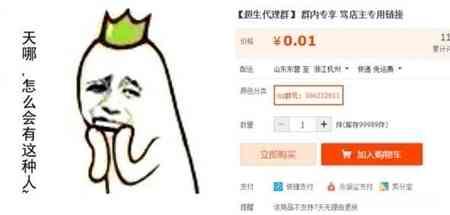 哈哈，淘宝还有卖屎的（真是绝了）