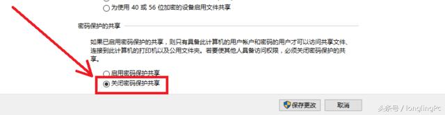 局域网共享打印机的设置方法！