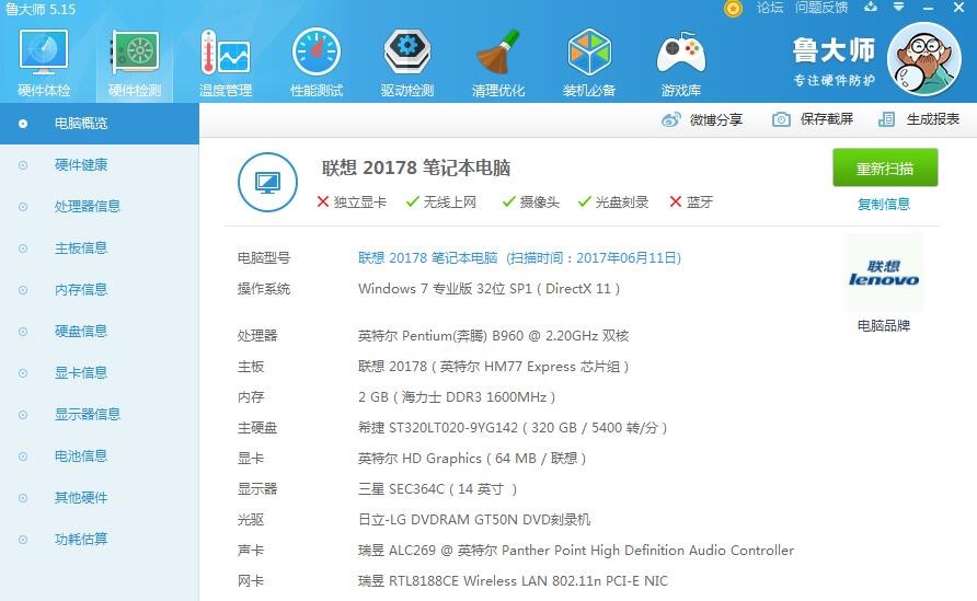 东芝固态硬盘q200ex电脑无法识别,东芝q300固态硬盘升级