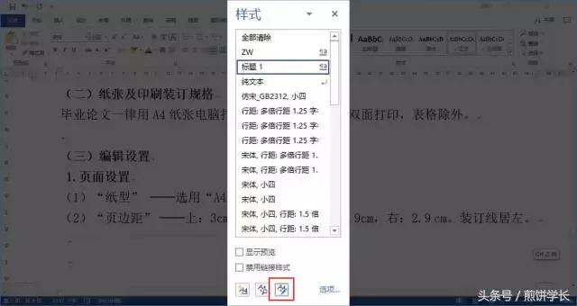 如何快速搞定改论文格式,如何轻轻松松修改论文格式
