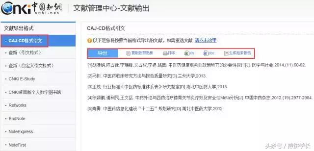 如何快速搞定改论文格式,如何轻轻松松修改论文格式