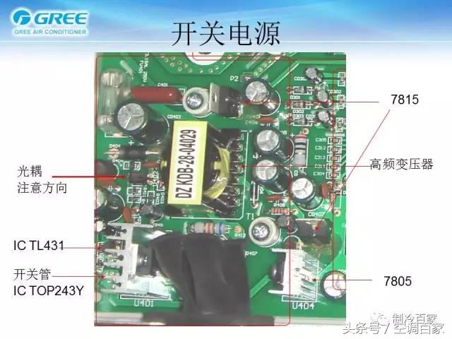 变频空调外机电路板详细介绍,变频空调电路板各元器件名称