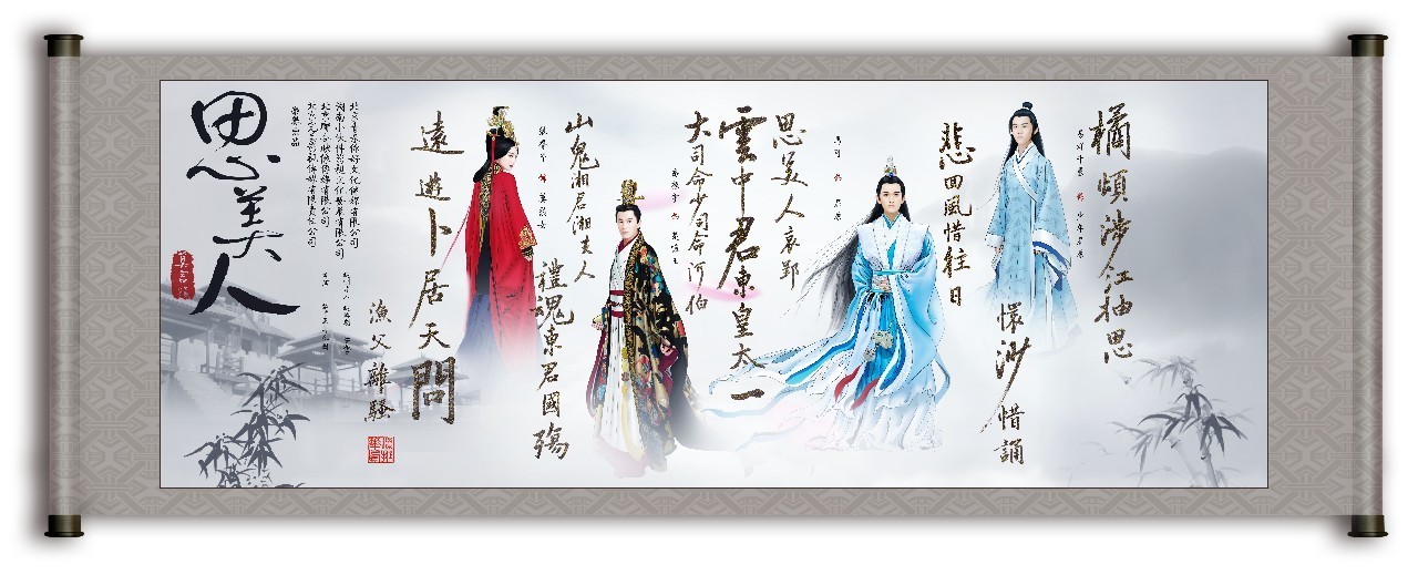 《思美人》评价,思美人52集全大结局