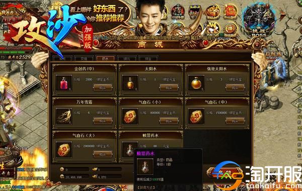 和林志颖组队一起攻占沙城《攻沙加强版》评测试玩