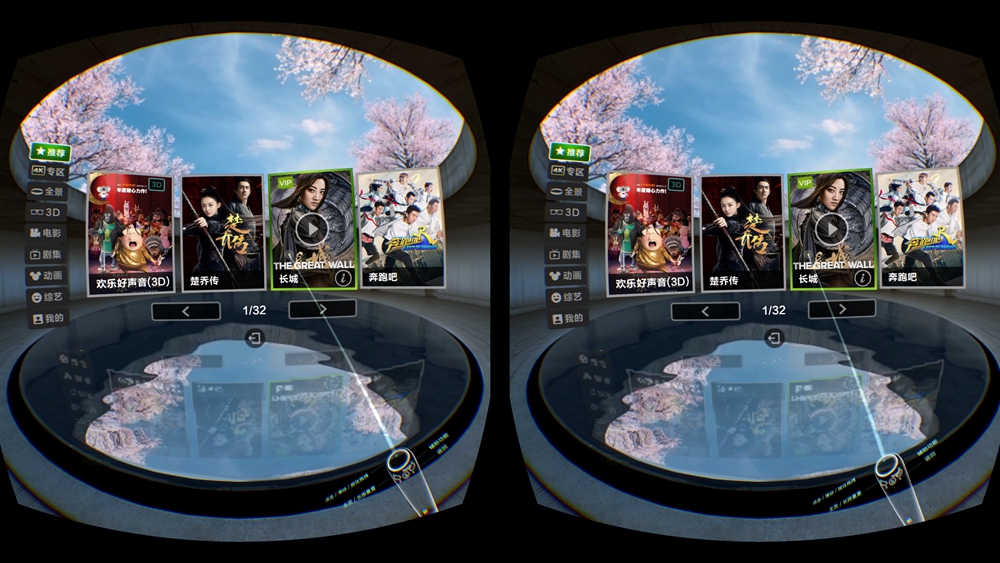 爱奇艺奇遇二代vr文字清晰度不高,爱奇艺奇遇vr一体机怎么串流