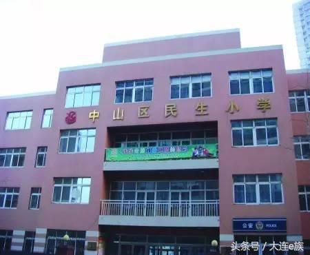 大连沙河口西岗中山哪个区最大,大连市区中山西岗沙河口