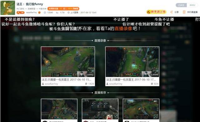 lpl法王funny现状,lpl法王funny