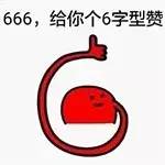 惊3,数字三彩票中头奖