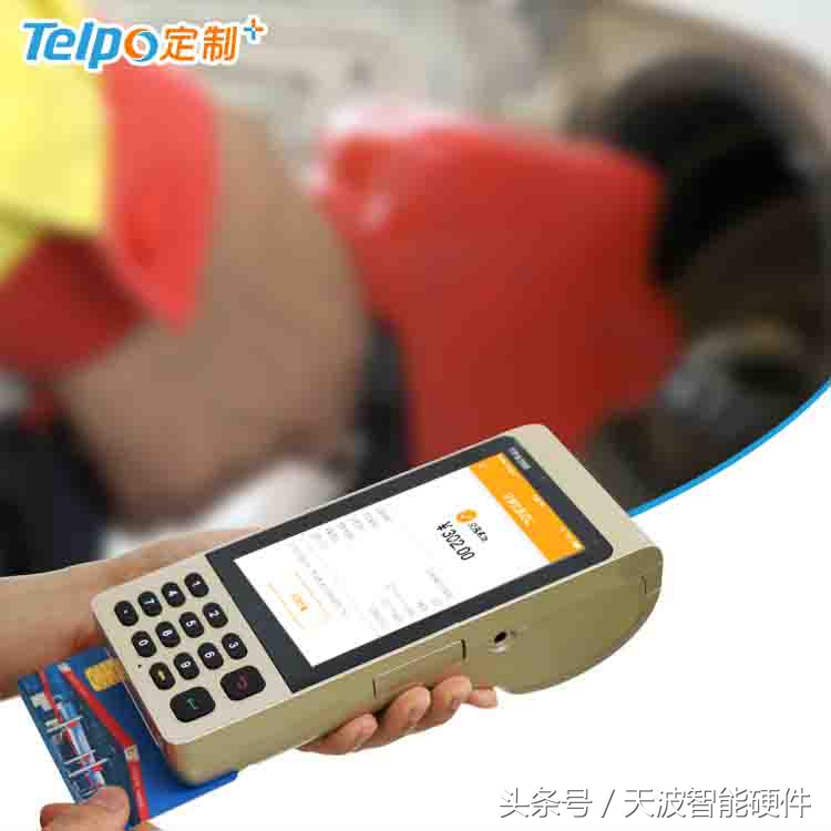 智慧停车手持终端设备,路边停车收费员怎样用pos机收费