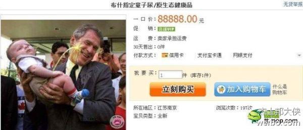 哈哈，淘宝还有卖屎的（真是绝了）