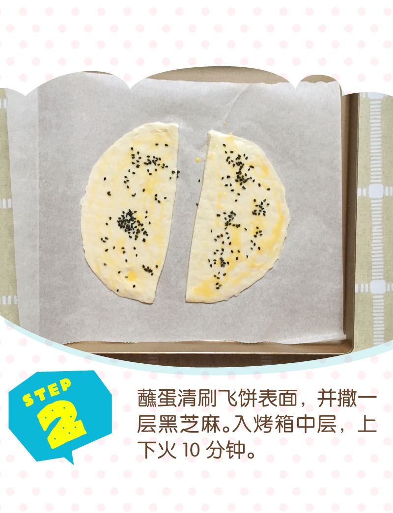 5分钟搞定的快手早餐教程,早餐烧饼最简单的做法