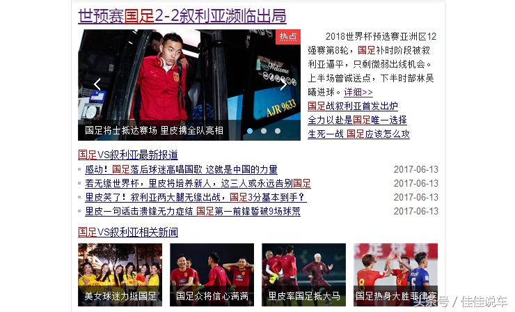 国足队长吴曦什么车,国足武磊开什么车