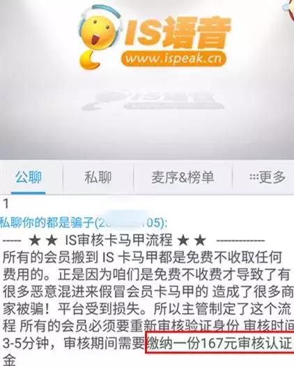 关于网络兼职那些你不知道的坑,找工作的网络兼职靠谱吗