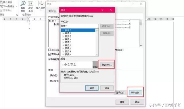 如何快速搞定改论文格式,如何轻轻松松修改论文格式