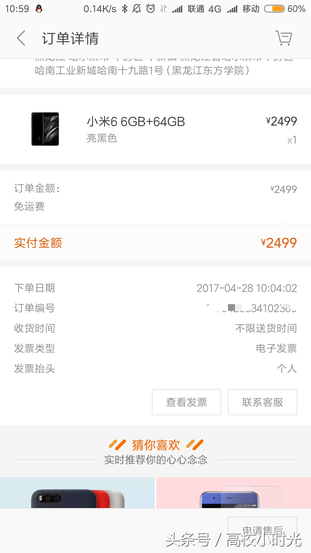 小米6真的有这么多的问题吗,用了两年的小米6还值得继续用吗