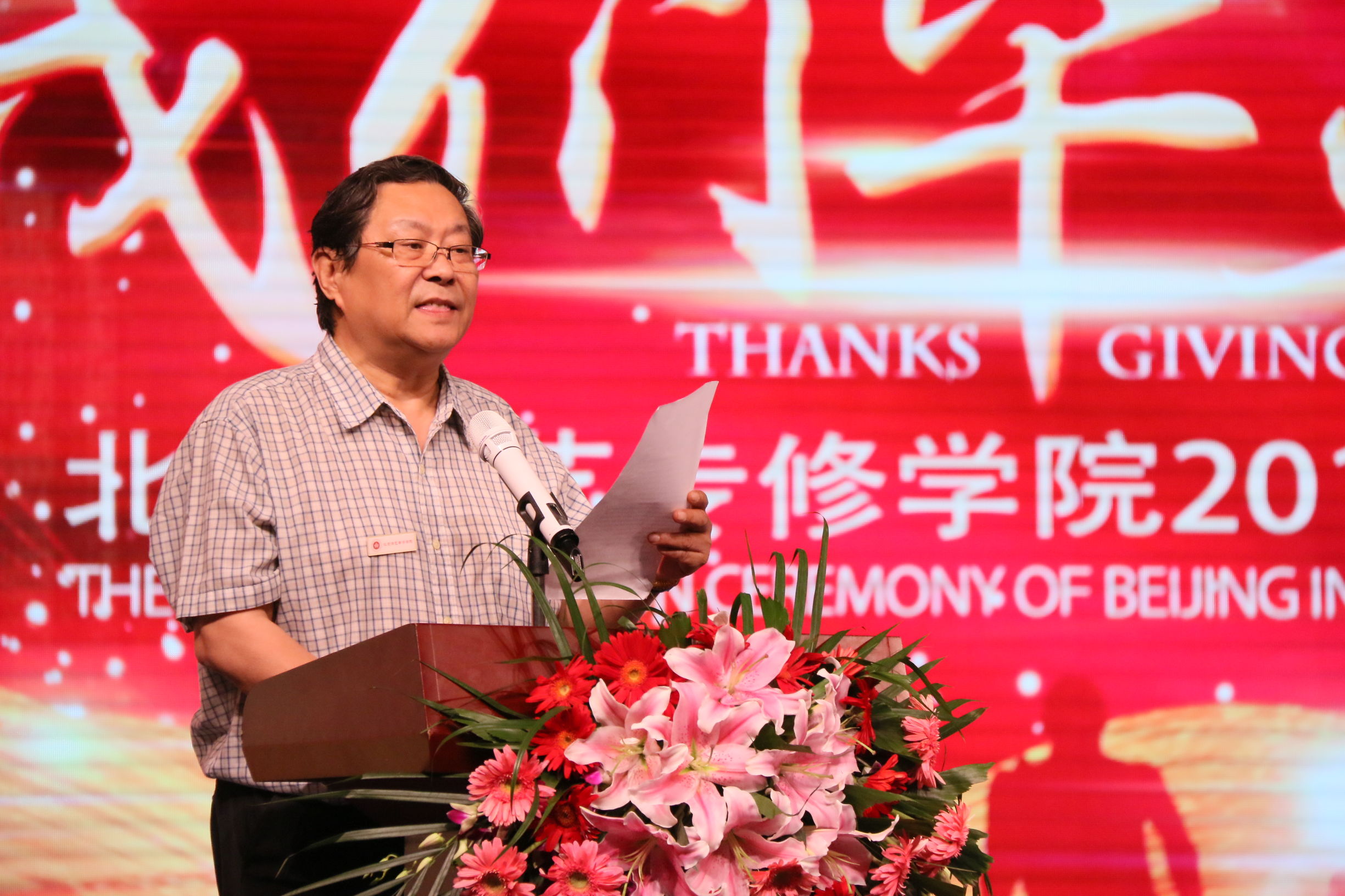 北京演艺专修学院24届表演,北京演艺专修学院2019届