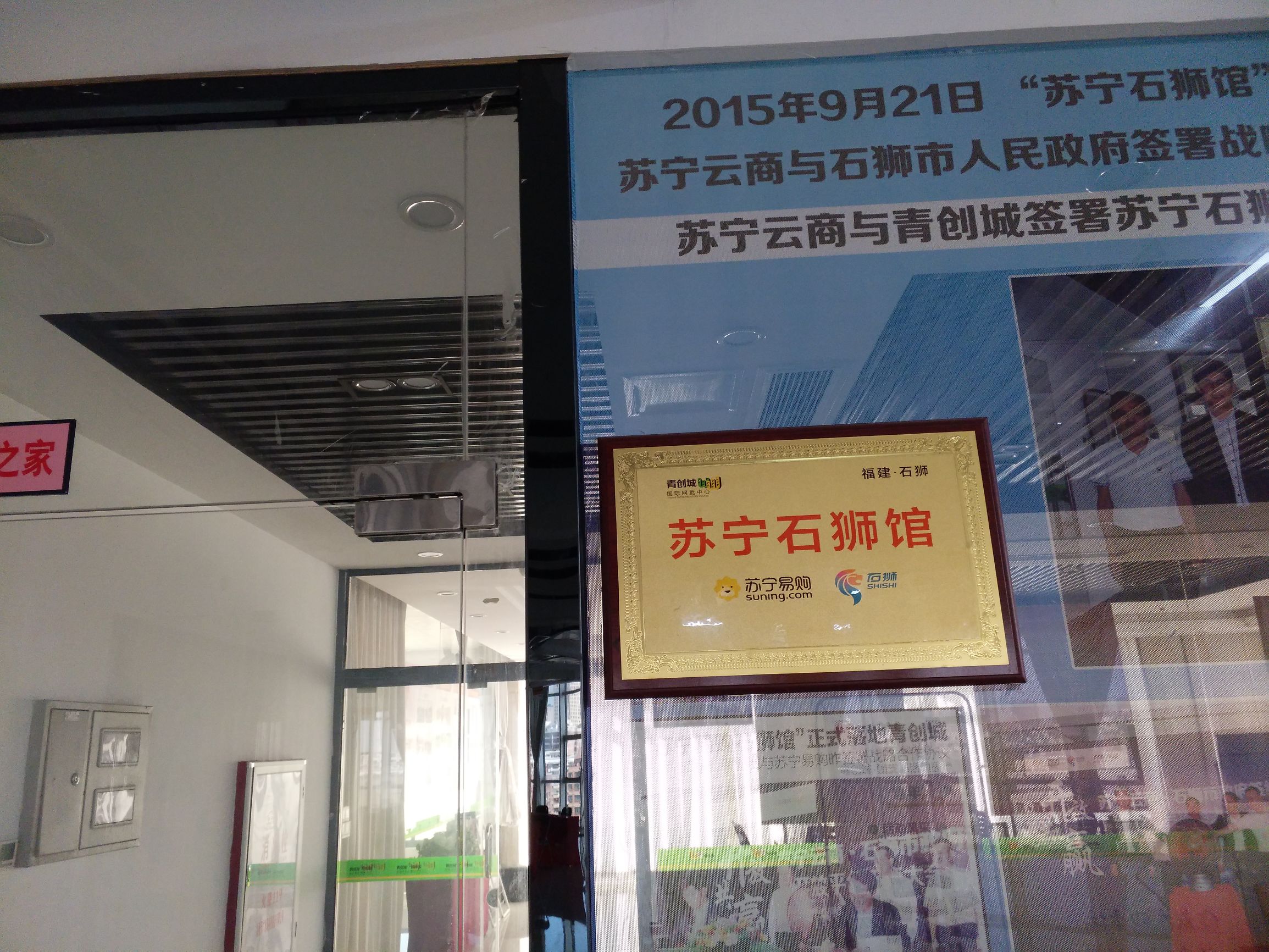 苏宁易购携手海信集团,苏宁易购战略合作方