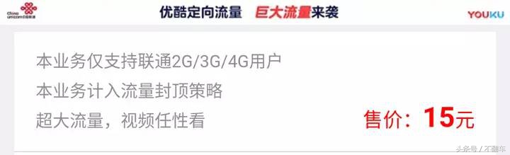 中国联通流量卡无月租真的划算,联通手机流量卡怎么选才最划算