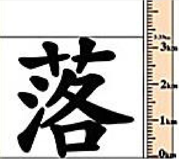 推荐100个简单好玩的猜字谜,看图猜字谜1000题全部图解