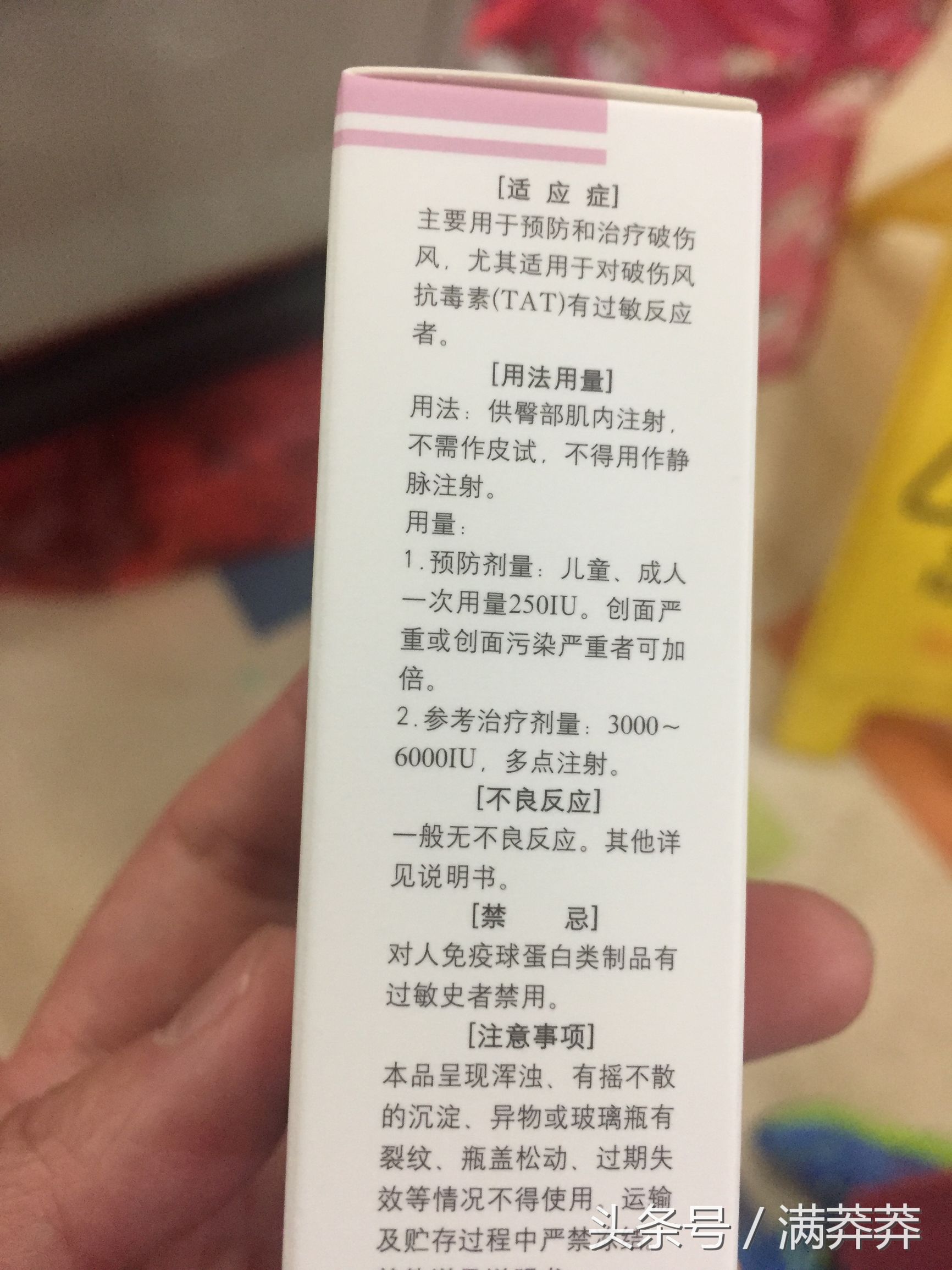 小孩额头摔破需要打碎伤风针，可是破伤风抗毒素针测试过敏，为什么破伤风人体免疫球蛋白一针难求？