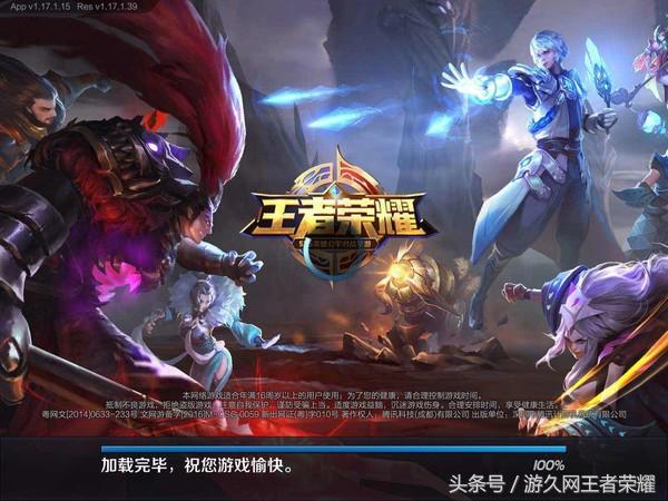 最新版本王者光荣登录界面说的啥,2018年夏天王者光荣登入界面