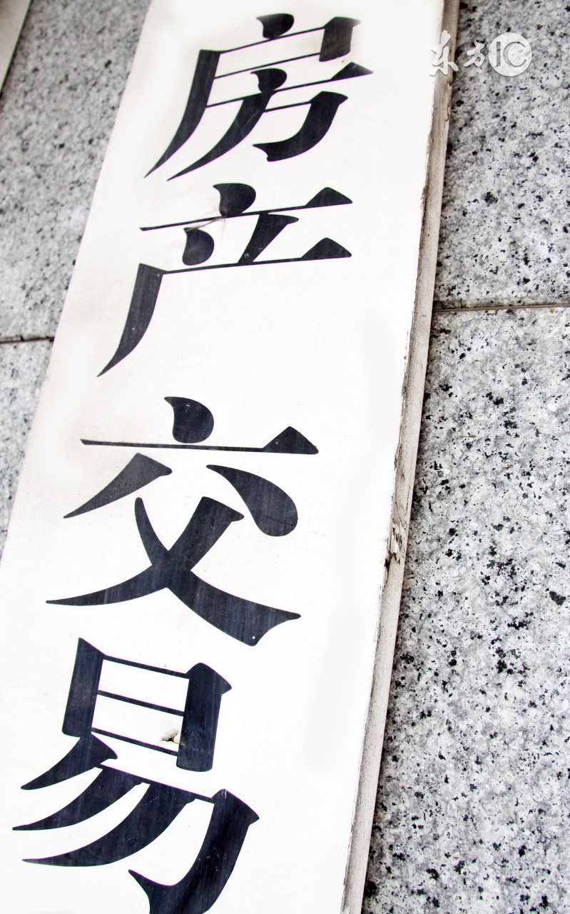 房产中介二手房收入,二手房成交量低中介怎么存活