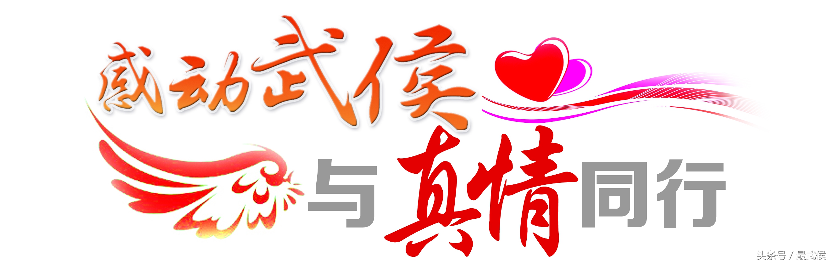 感动武侯｜明星校长“蒋一讲”情暖天府