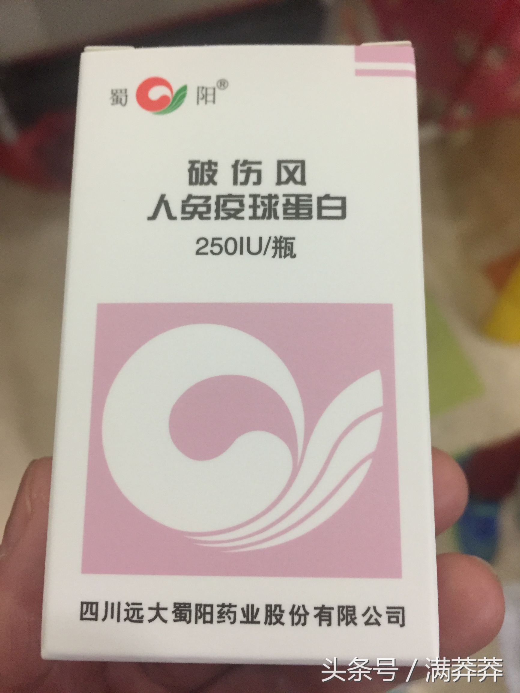 小孩额头摔破需要打碎伤风针，可是破伤风抗毒素针测试过敏，为什么破伤风人体免疫球蛋白一针难求？