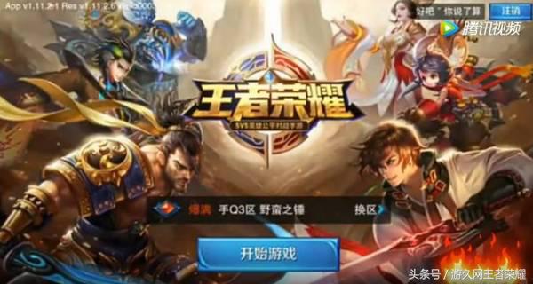 最新版本王者光荣登录界面说的啥,2018年夏天王者光荣登入界面