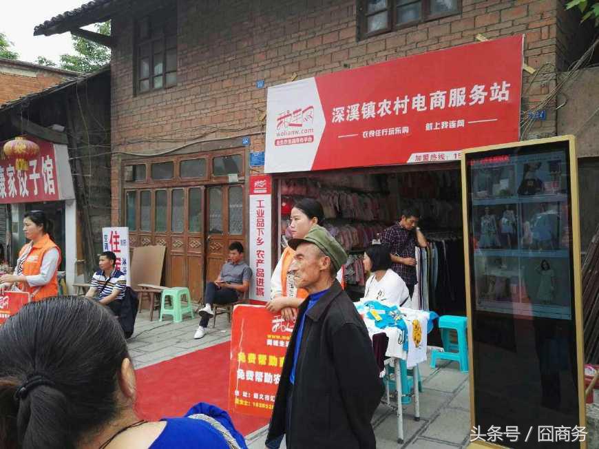 农村电商服务站开启“抢滩”模式
