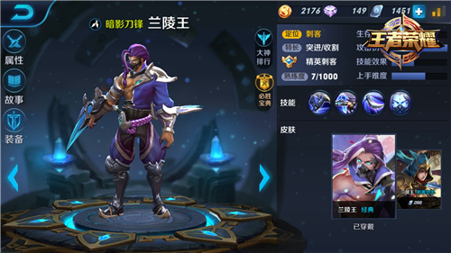 王者光荣兰陵王操作技巧,王者光荣兰陵王最详细玩法教学