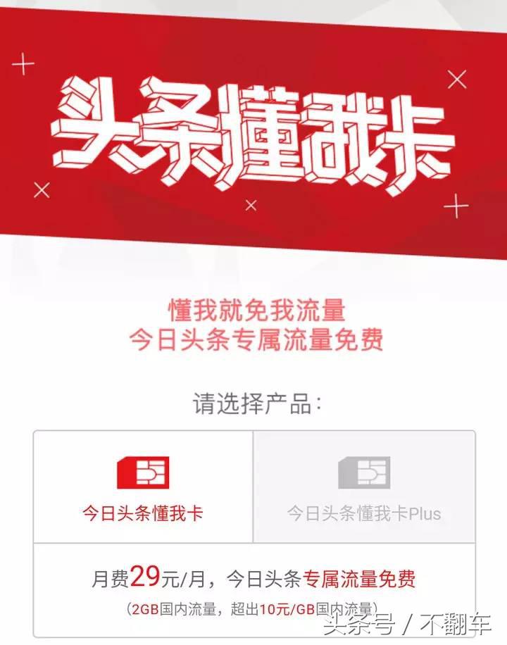 联通流量卡该如何选择,联通流量王卡16元月租靠谱吗