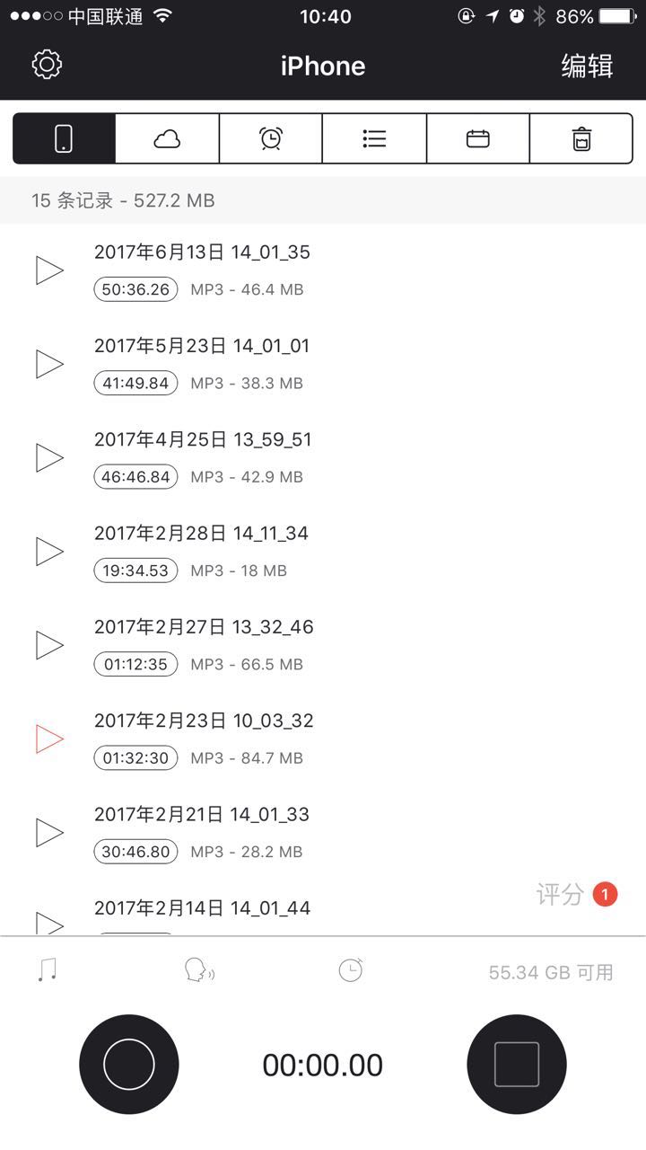 苹果手机上的录音功能怎么剪切,苹果手机录音怎么裁剪