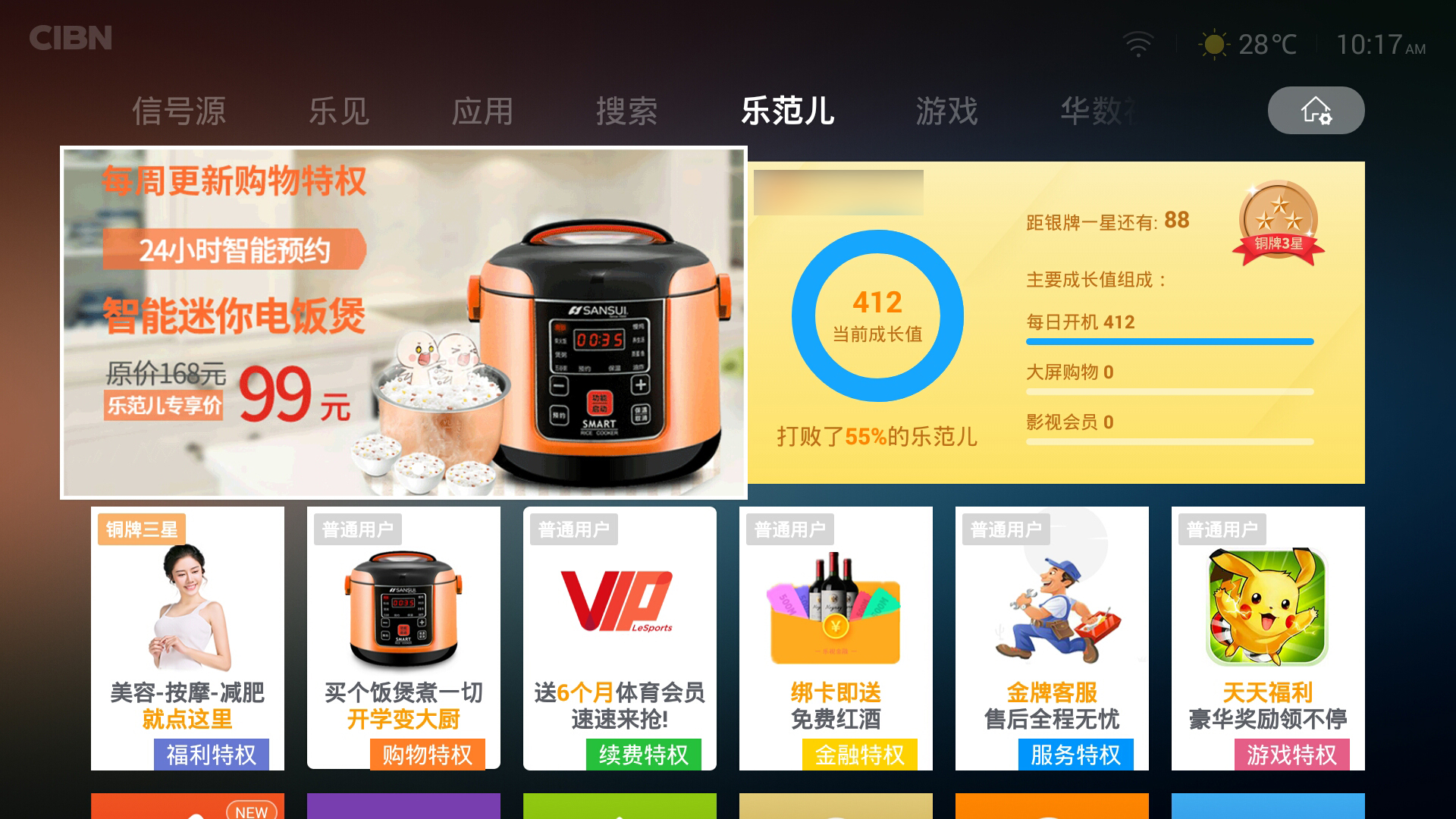 乐视超级电视系统版本6.0稳定版,乐视超级智能电视4x55m