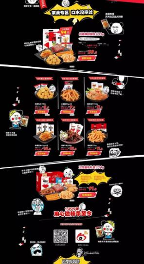 京东618设计,618设计规划怎么写