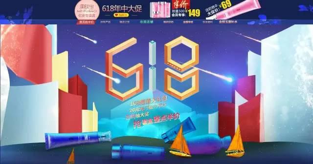京东618设计,618设计规划怎么写