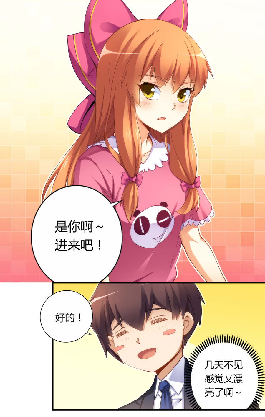 我是高富帅免费在线看漫画,我是高富帅漫画最后一次更新